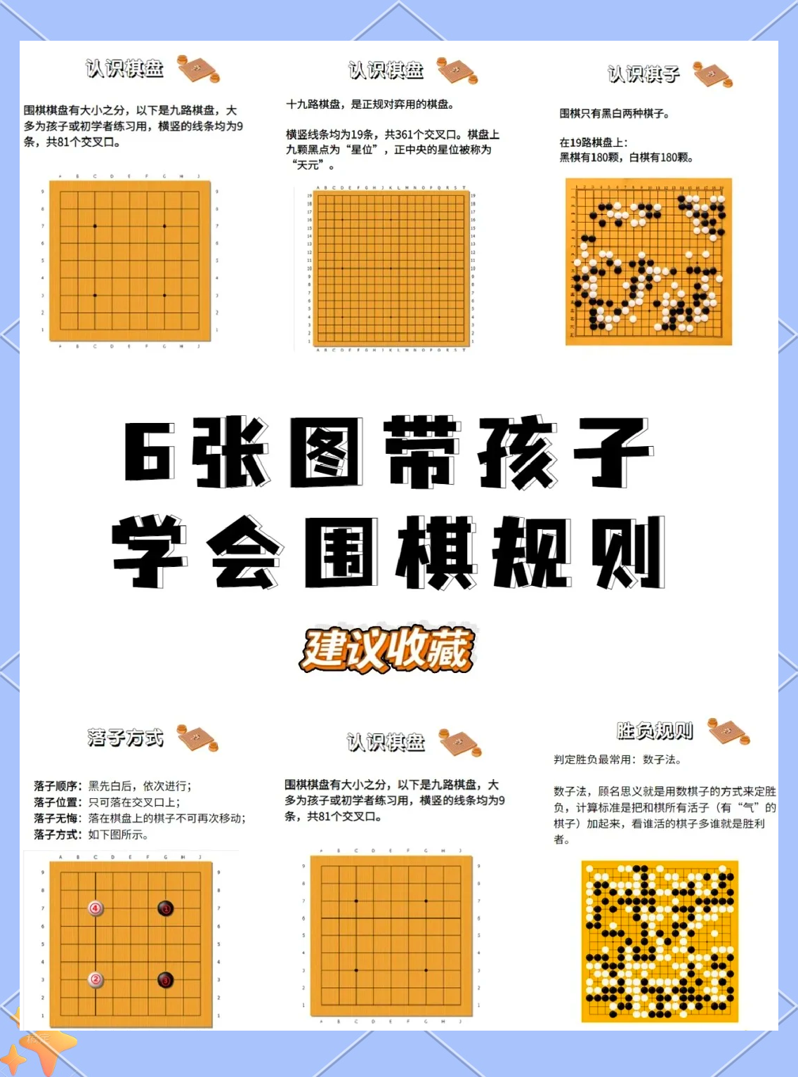 围棋教程下载手机版(围棋教程下载手机版免费)-第3张图片-QuickQ官网