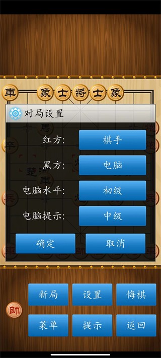 象棋辅助手机版(象棋辅助软件app)-第2张图片-QuickQ官网