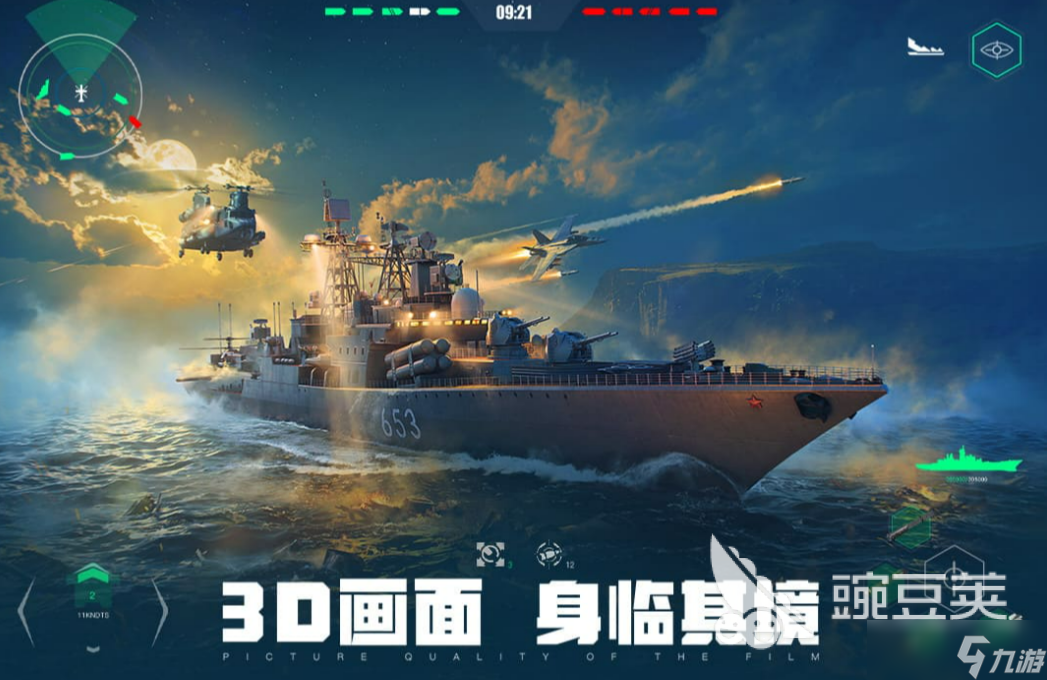 手机版所有战舰游戏下载的简单介绍-第2张图片-QuickQ官网