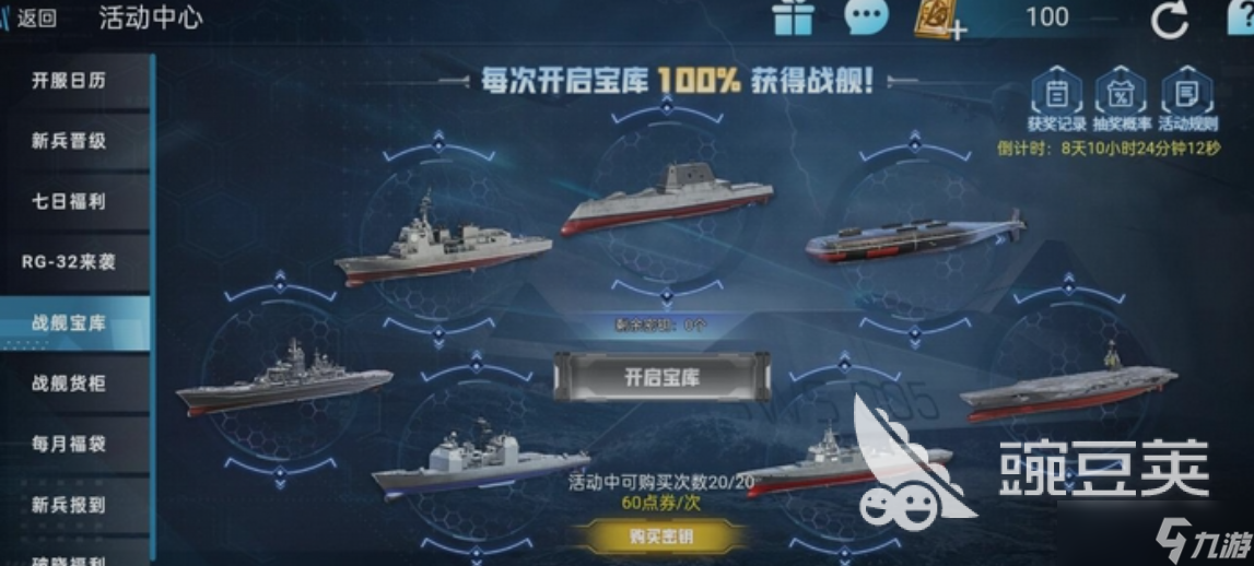 手机版所有战舰游戏下载的简单介绍-第4张图片-QuickQ官网