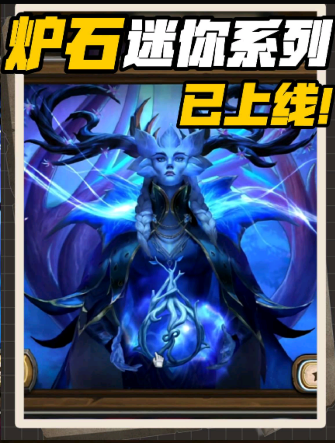 炉石传说手机版更新(炉石传说手机更新比电脑晚几个小时)