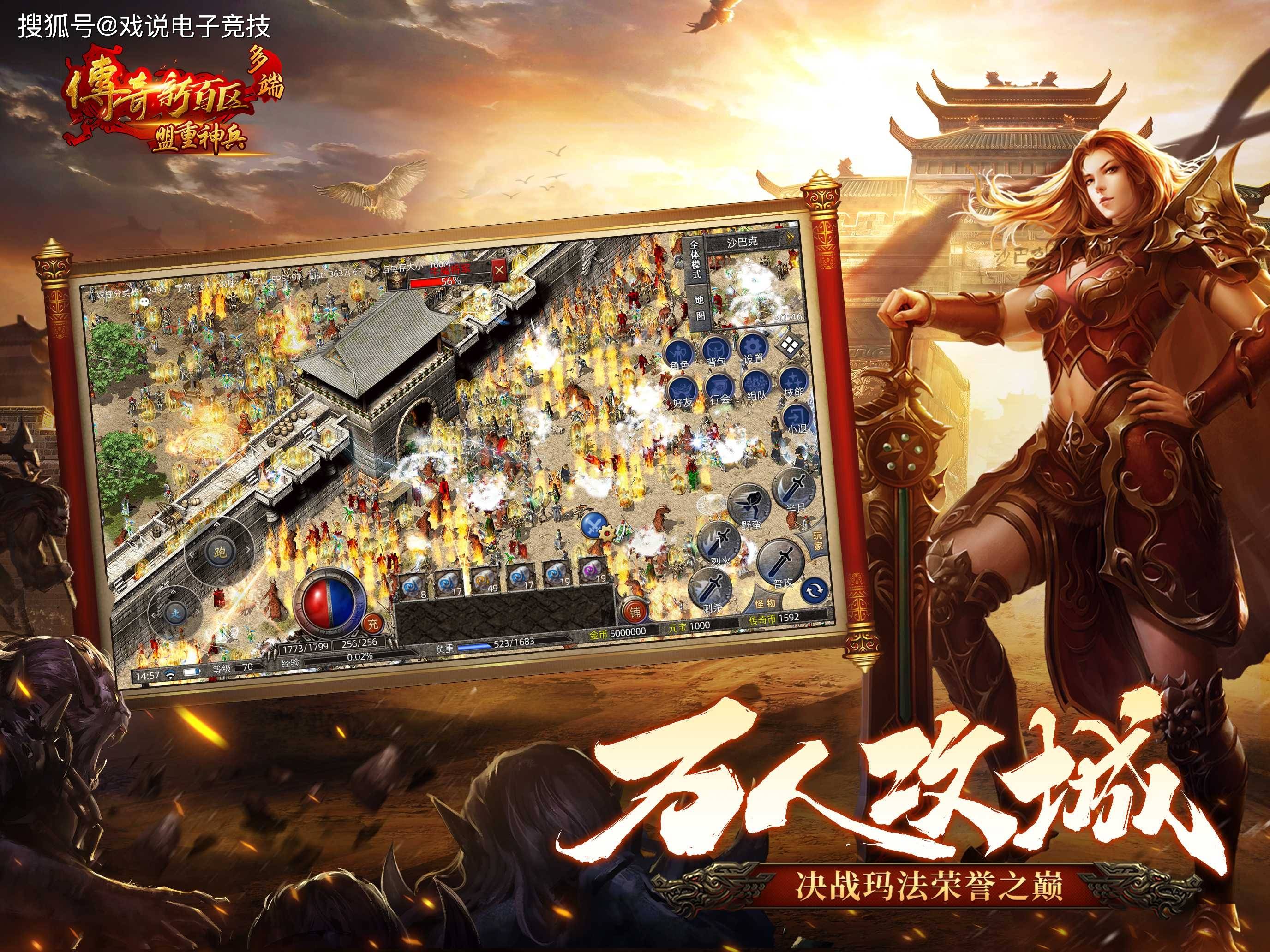 热血传奇手机版电脑玩(热血传奇电脑版手机可以玩吗)-第3张图片-QuickQ官网