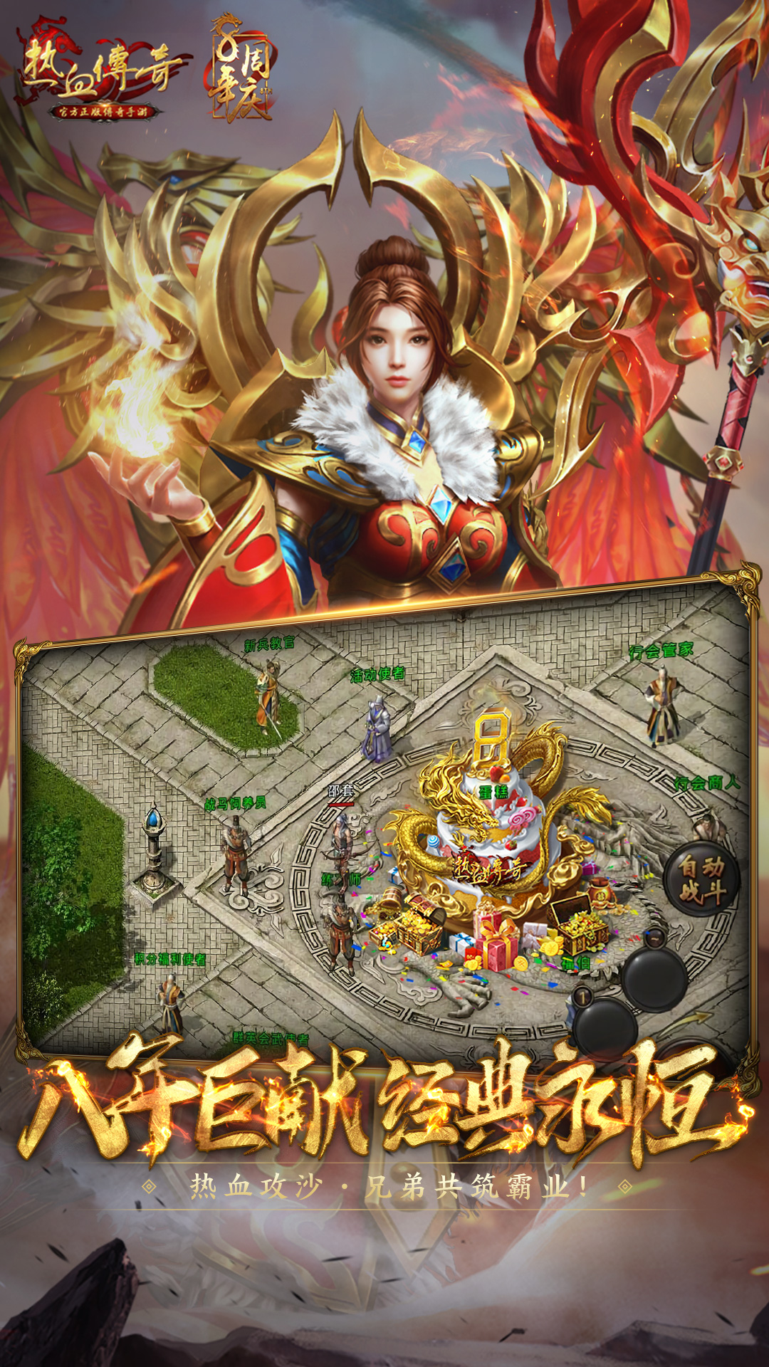 热血传奇手机版电脑玩(热血传奇电脑版手机可以玩吗)-第4张图片-QuickQ官网