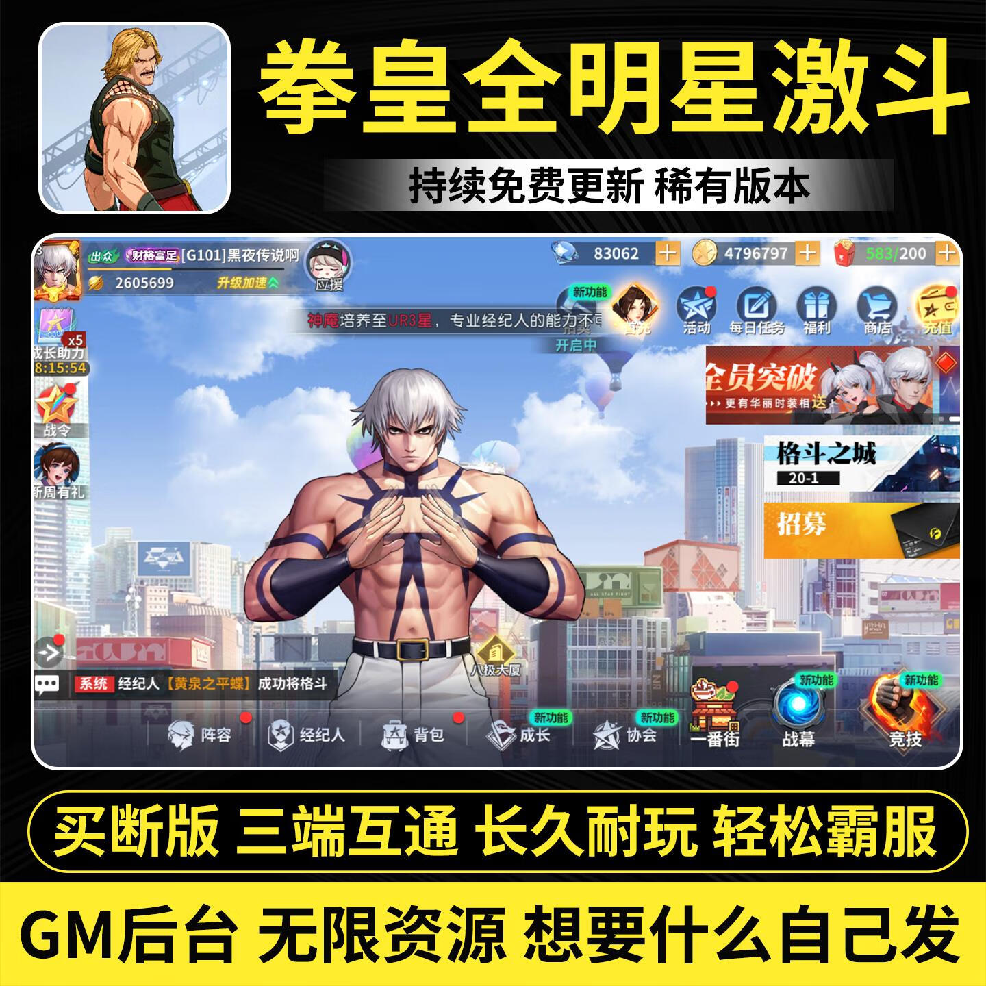 拳皇加强版苹果版(拳皇 iphone)-第2张图片-QuickQ官网