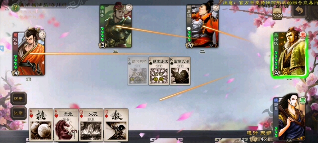 三国杀奶杀版安卓下载(三国杀奶杀版1002三国杀奶杀版)