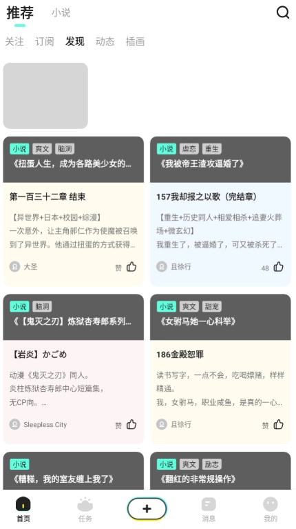 178轻小说手机版(178轻小说下载在哪)