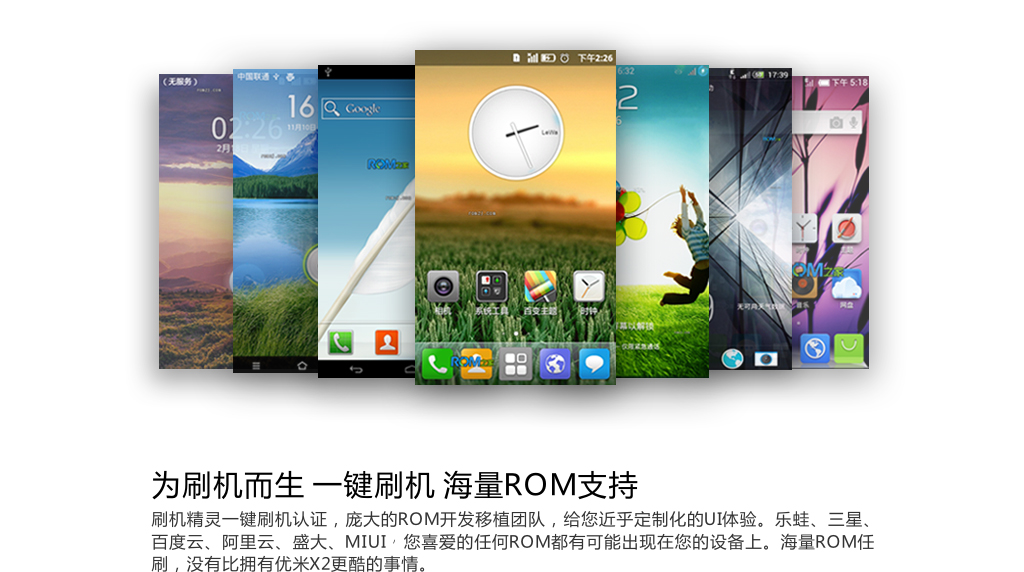 rom一键移植手机版5.1的简单介绍-第4张图片-QuickQ官网