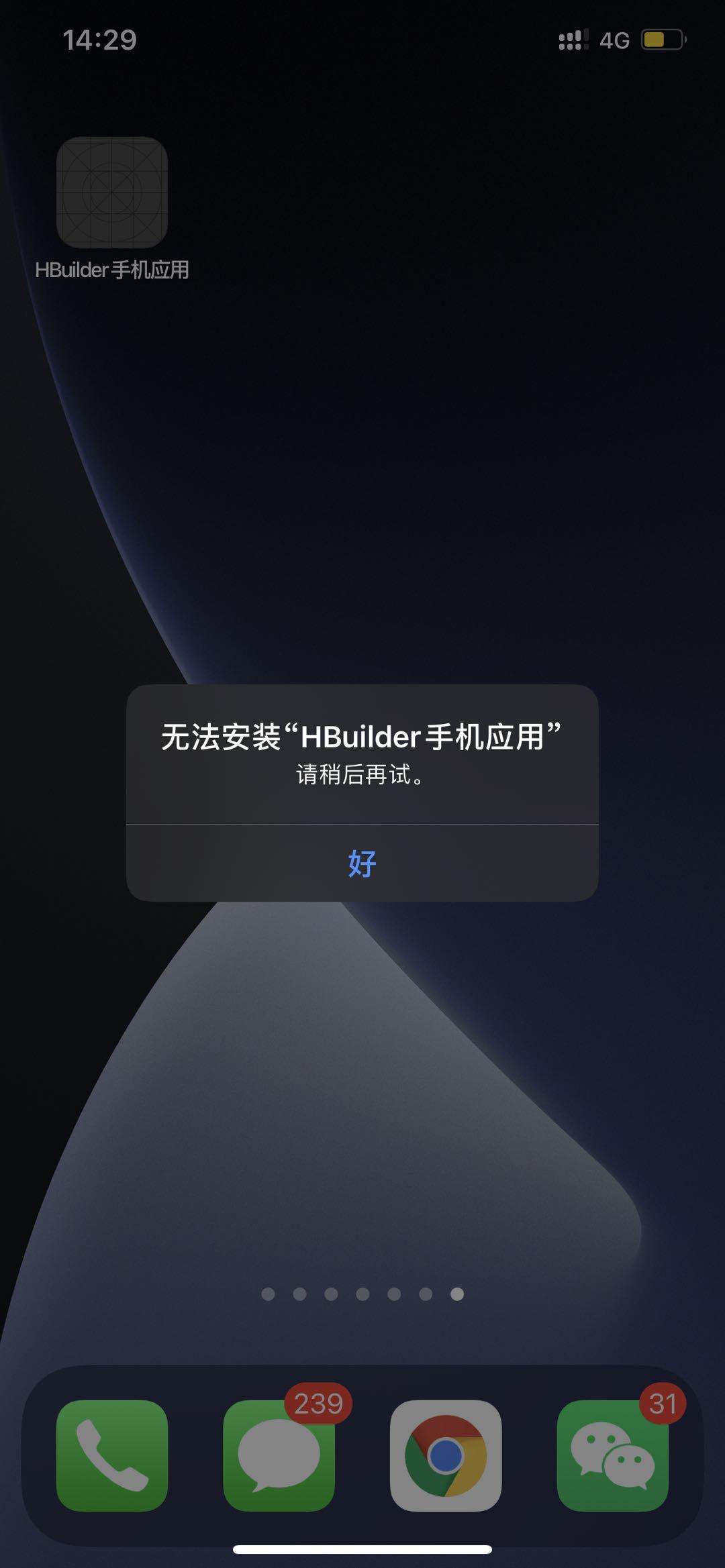 手机版hbuilder苹果版(hbuilder手机版ios下载)