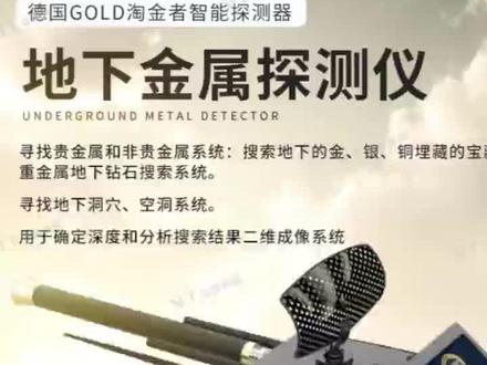 手机中文版黄金探测器(用手机探测黄金的探测器)-第3张图片-QuickQ官网