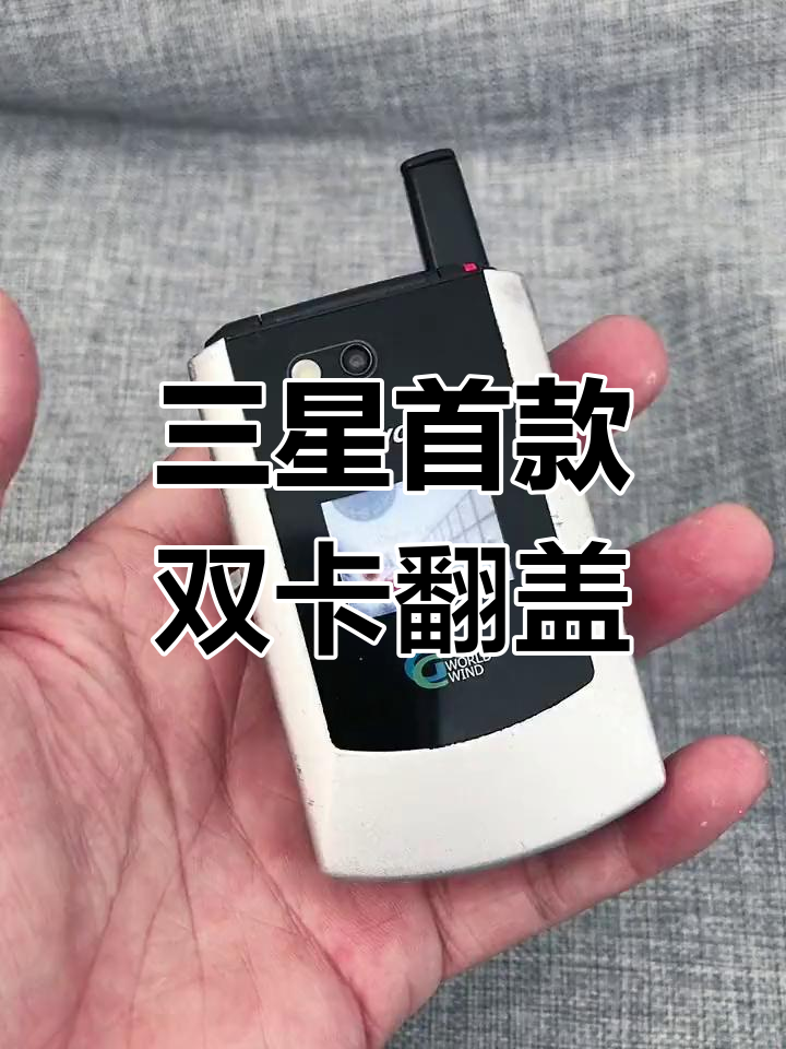 三星翻盖手机联通版4g(三星翻盖手机2014电信)-第2张图片-QuickQ官网