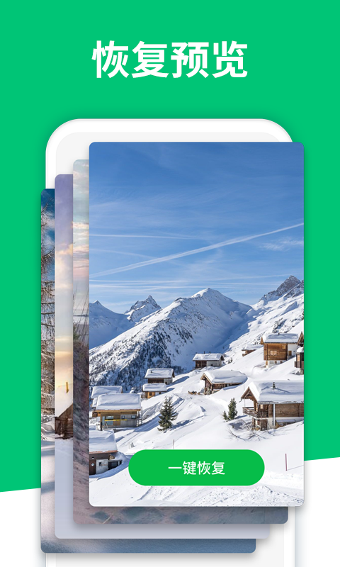 手机数据恢复精灵安卓版(手机数据恢复精灵安卓版官)-第4张图片-QuickQ官网