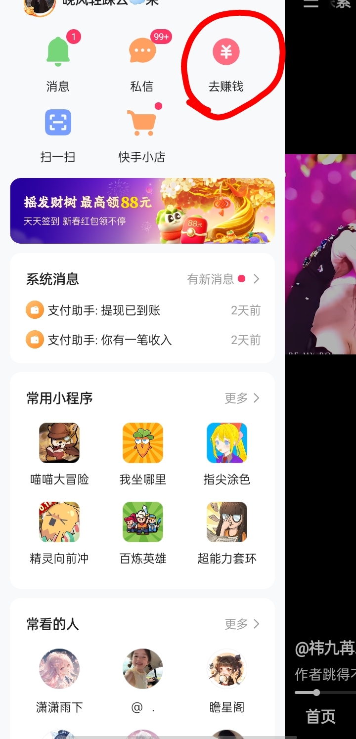 苹果版的快手极速版(苹果版快手极速版最新版本更新内容)