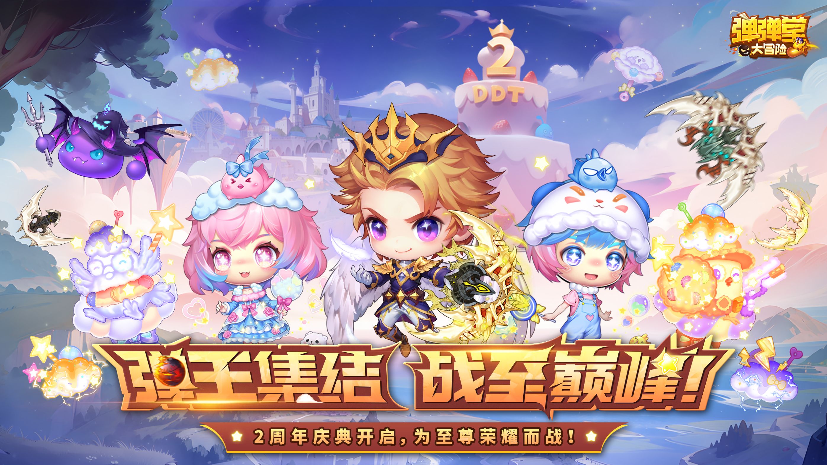 手机版弹弹堂刷点券(弹弹堂刷点卷真的假的)-第5张图片-QuickQ官网