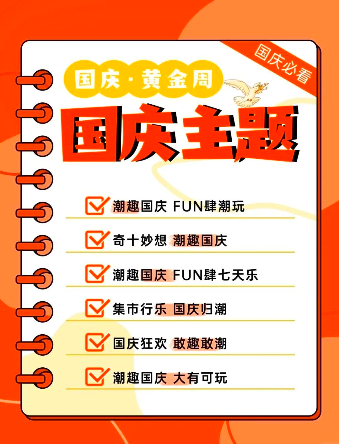 百度极速版安卓国庆活动(百度极速版分3000万活动)