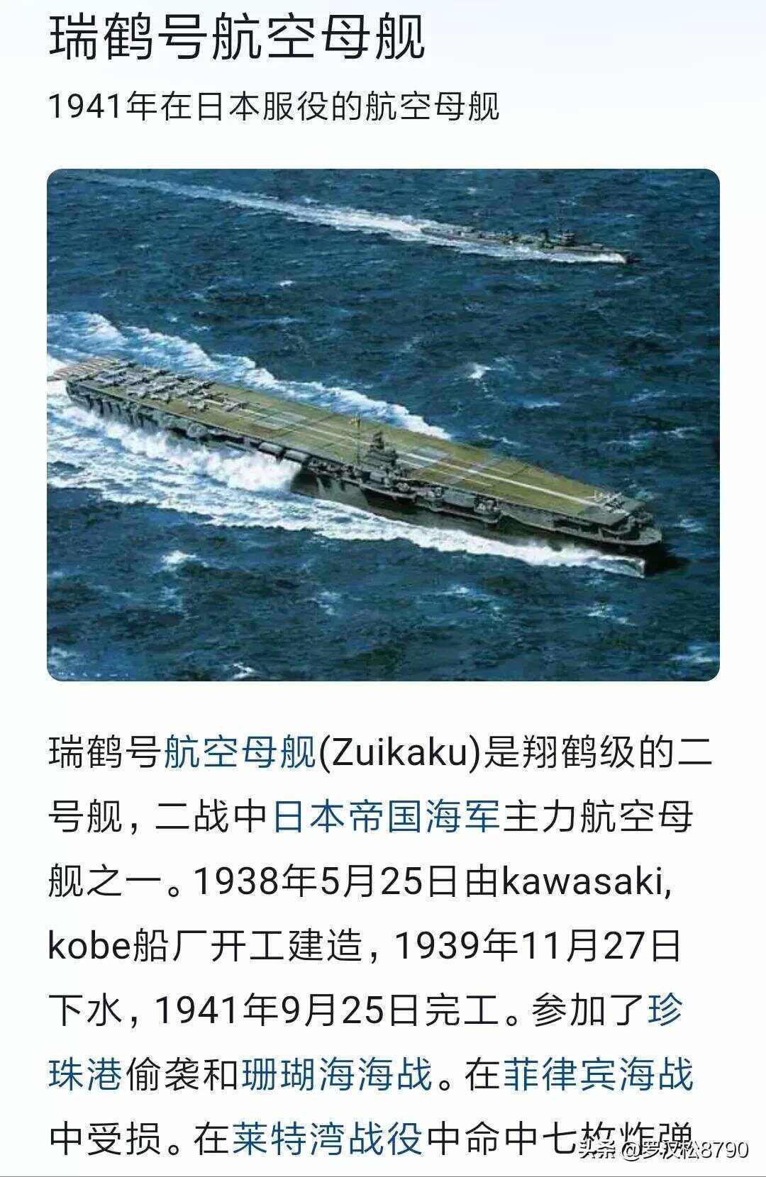 大海战有手机版吗(大海战有手机版吗怎么下载)-第5张图片-QuickQ官网