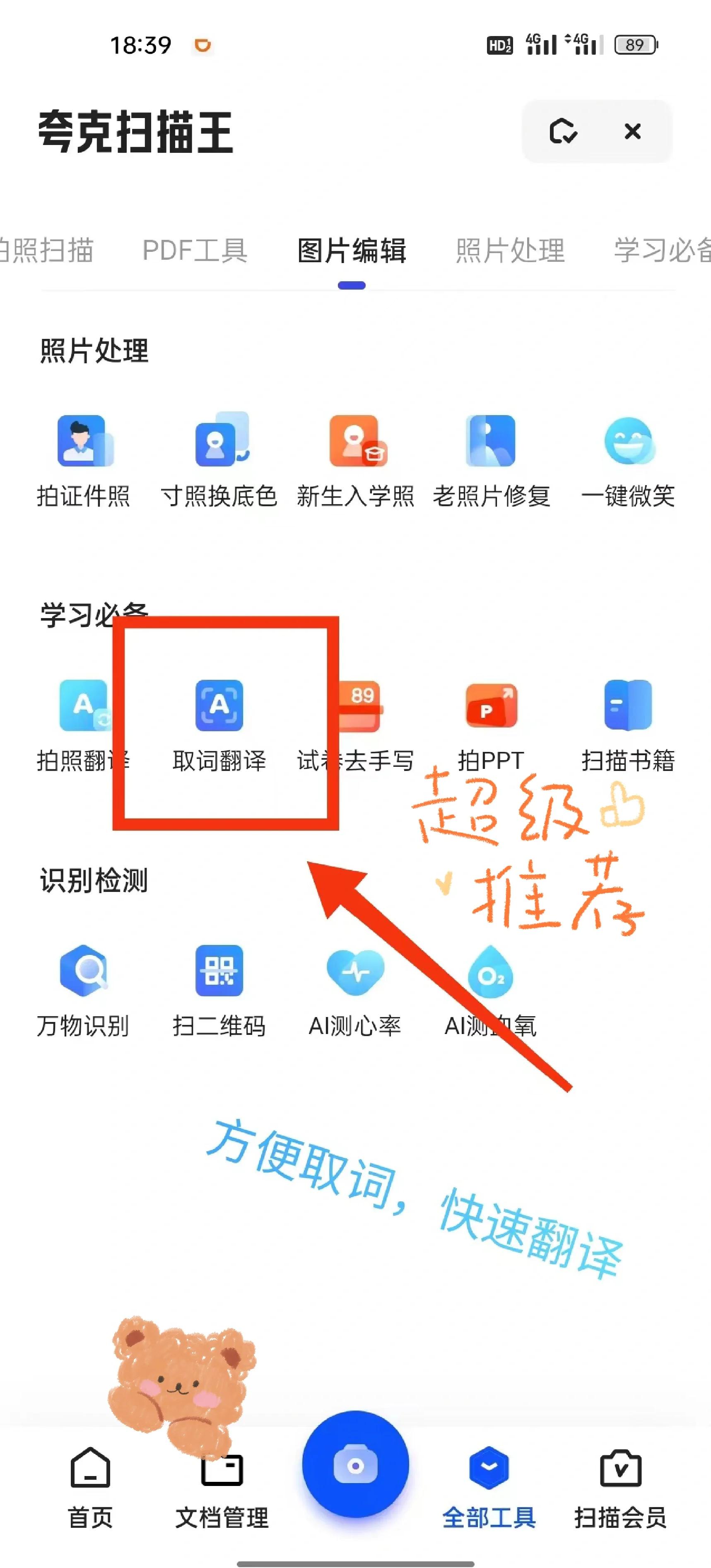 包含安卓版夸克浏览器无限速的词条