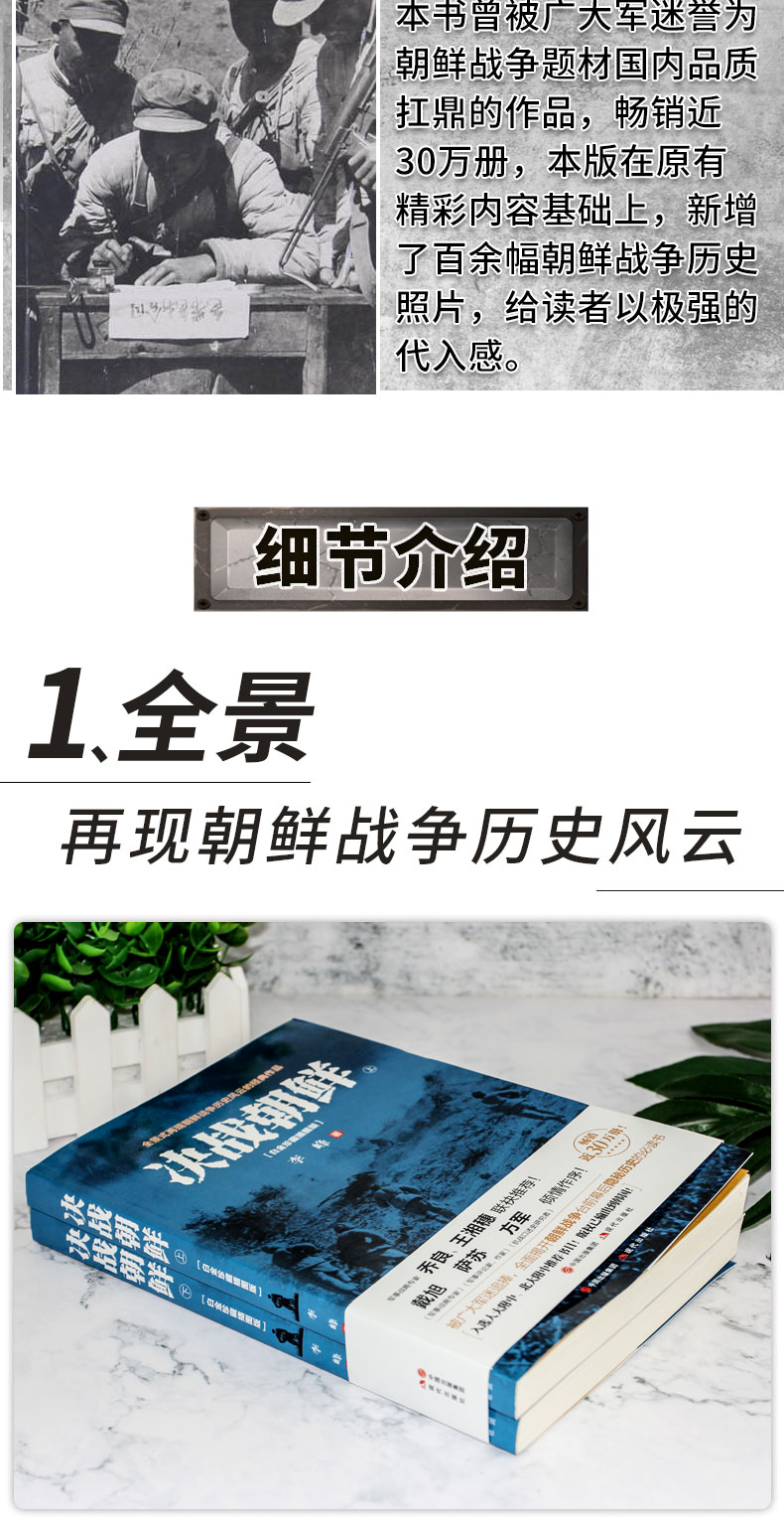 决战朝鲜有没有手机版(决战朝鲜有没有手机版游戏)-第2张图片-QuickQ官网