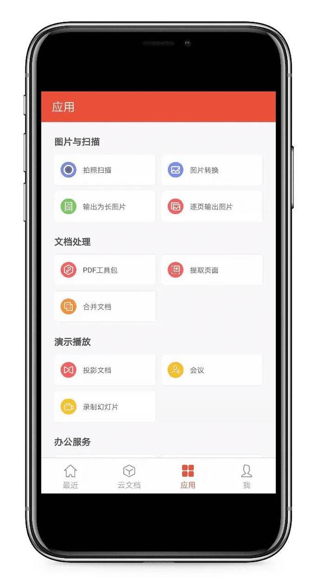 关于手机版wps如何云同步的信息-第3张图片-QuickQ官网 关于手机版wps如何云同步的信息-第3张图片-QuickQ官网