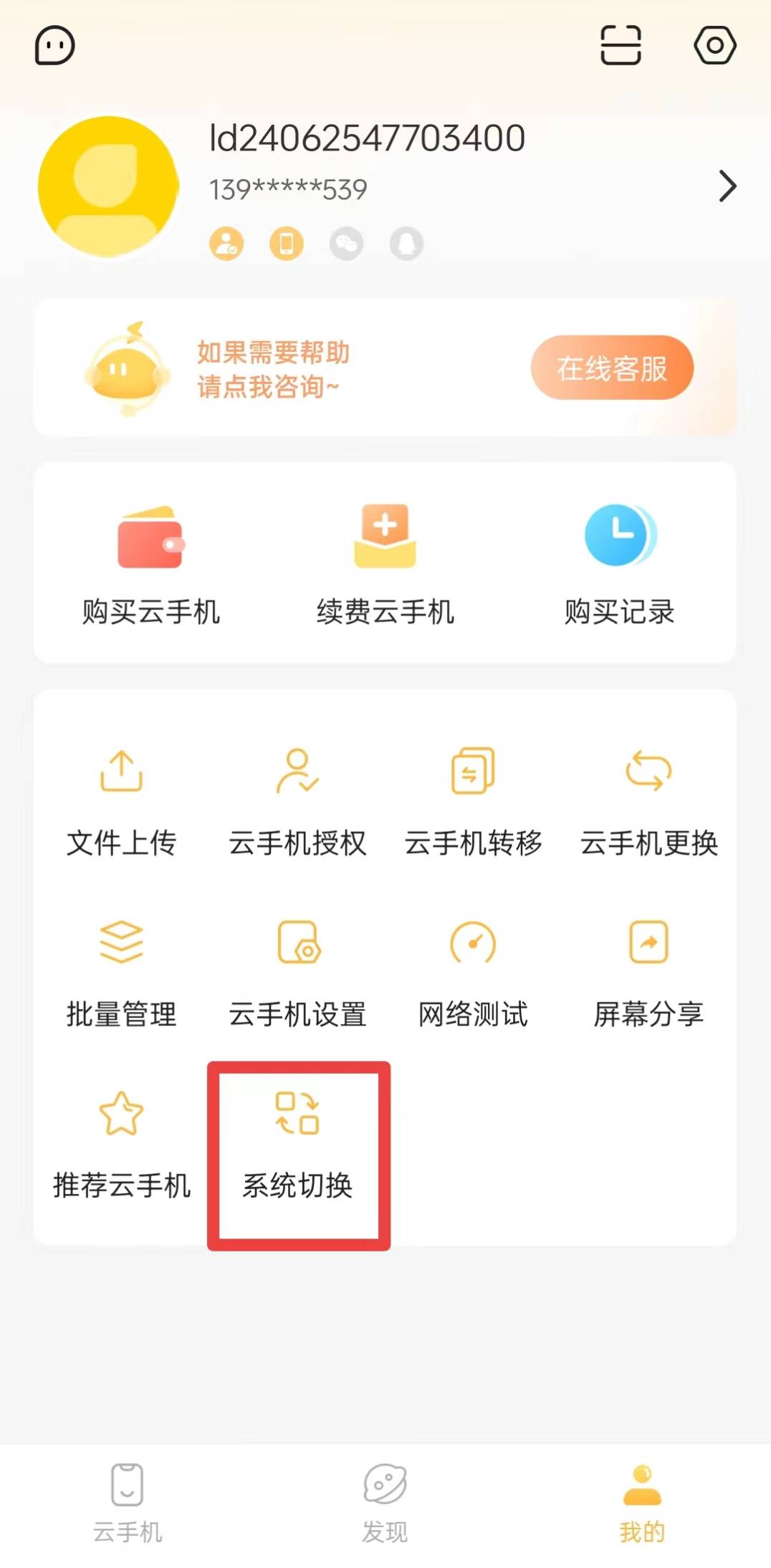 关于手机版wps如何云同步的信息-第5张图片-QuickQ官网 关于手机版wps如何云同步的信息-第5张图片-QuickQ官网