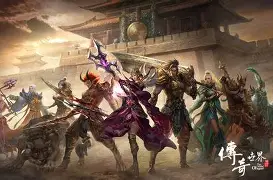 热血传奇手机版离线经验(传奇世界离线经验)-第4张图片-QuickQ官网