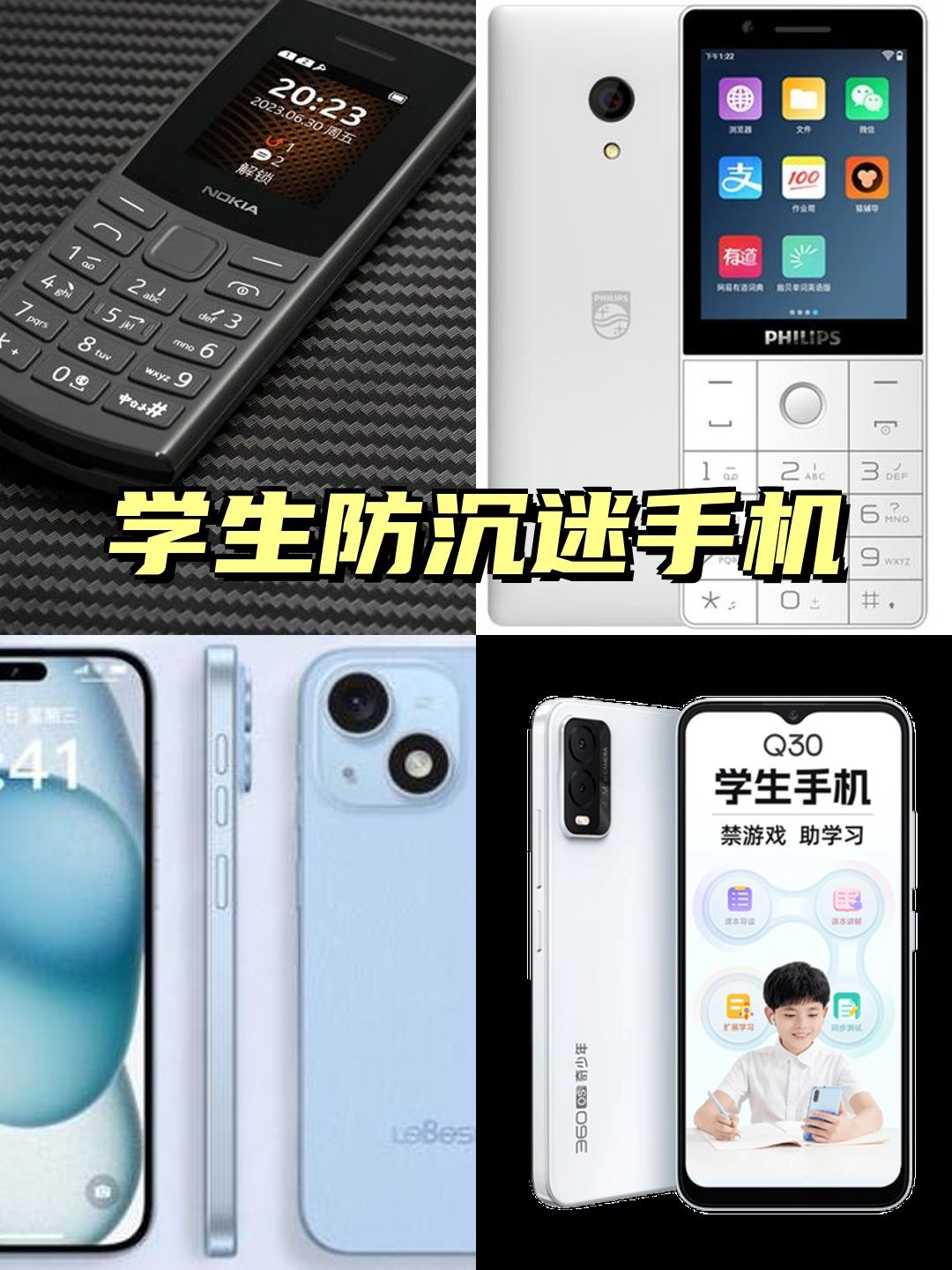 学生版手机客户端(学生端在哪下载)-第5张图片-QuickQ官网