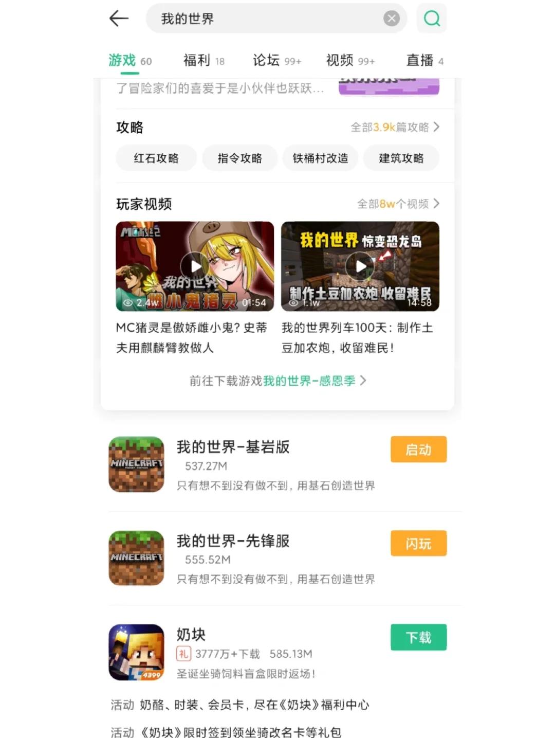 我的世界官网安卓体验版(我的世界官网免费下载)-第2张图片-QuickQ官网 我的世界官网安卓体验版(我的世界官网免费下载)-第2张图片-QuickQ官网