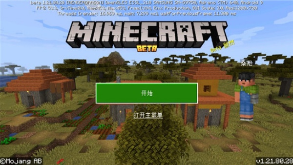 我的世界官网安卓体验版(我的世界官网免费下载)-第5张图片-QuickQ官网 我的世界官网安卓体验版(我的世界官网免费下载)-第5张图片-QuickQ官网