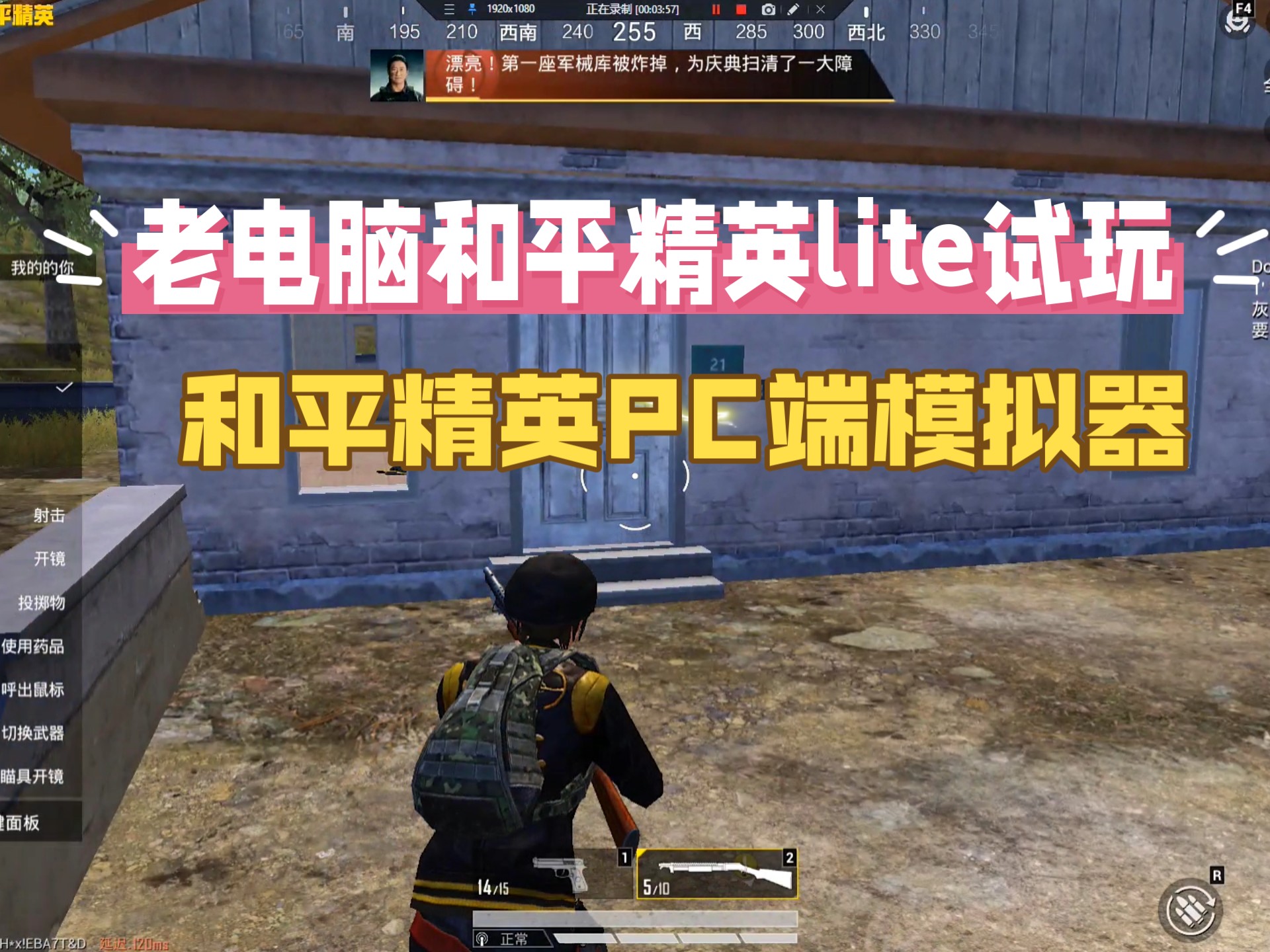 和平精英内测版苹果版(和平精英内测版苹果版下载安装)-第3张图片-QuickQ官网