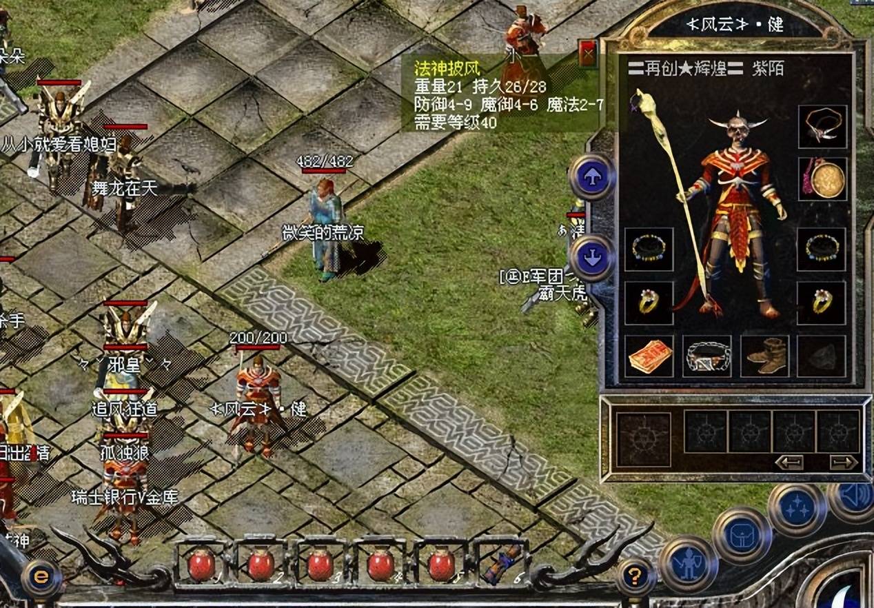 热血传奇手机版法神披风(热血传奇手机版法神披风攻略)-第2张图片-QuickQ官网 热血传奇手机版法神披风(热血传奇手机版法神披风攻略)-第2张图片-QuickQ官网