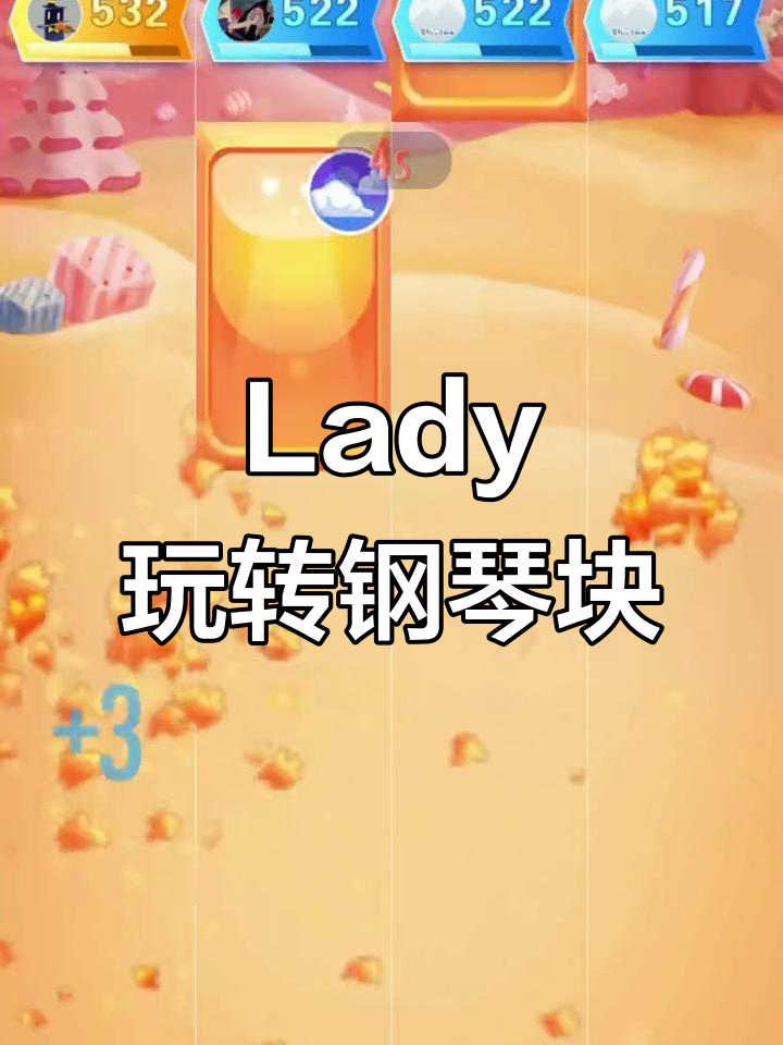 钢琴块2下载手机版(钢琴块2下载免费下载)-第3张图片-QuickQ官网