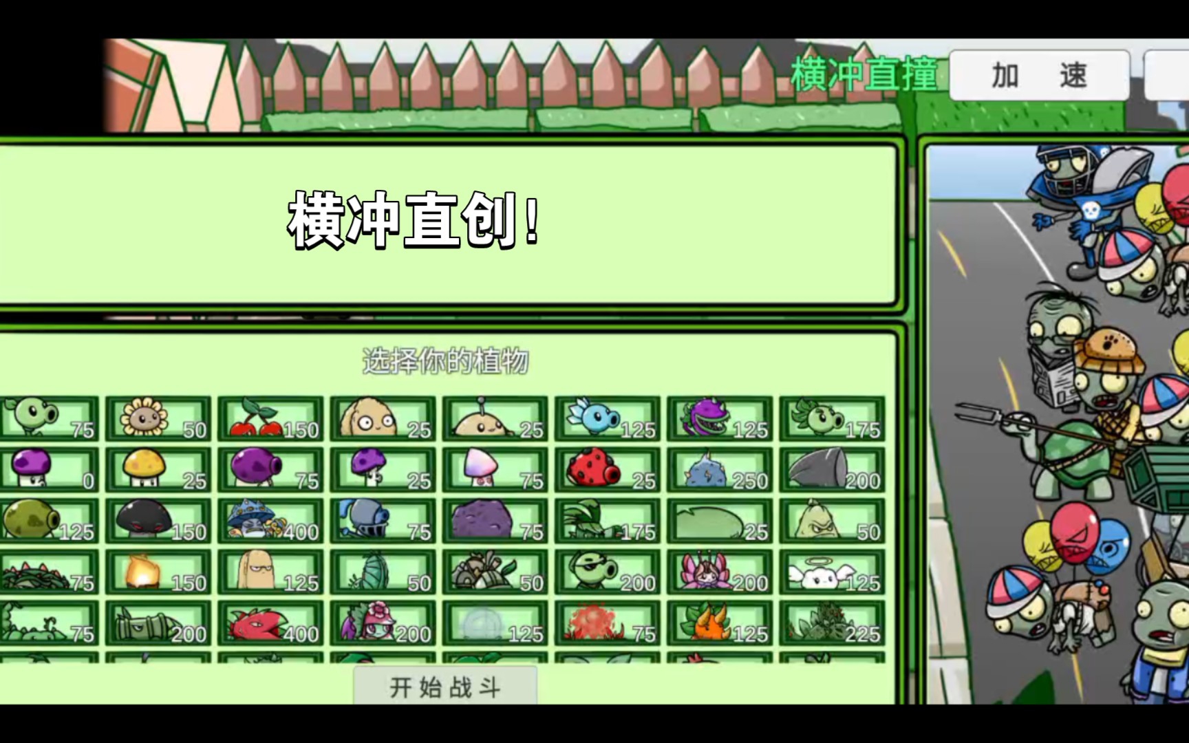 pvzbt版苹果手机(pvz手机版ios)-第4张图片-QuickQ官网