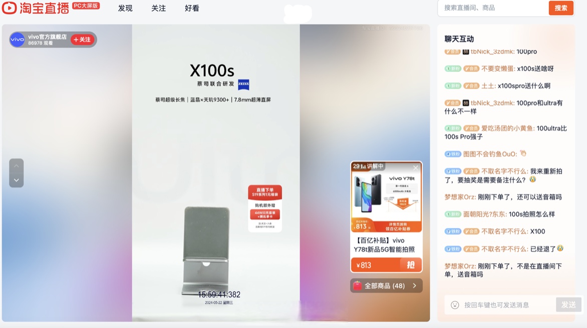 淘宝直播版苹果版(淘宝直播下载官方新版苹果)-第4张图片-QuickQ官网