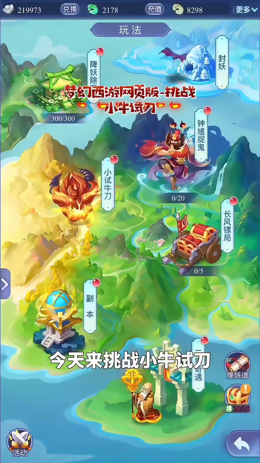 梦幻西游互动版苹果版(梦幻西游互通版苹果手机怎么玩)-第2张图片-QuickQ官网