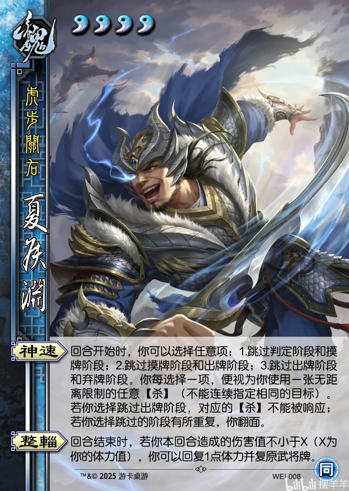 手机版三国杀每日武将(手游三国杀每日武将都有谁)-第2张图片-QuickQ官网 手机版三国杀每日武将(手游三国杀每日武将都有谁)-第2张图片-QuickQ官网