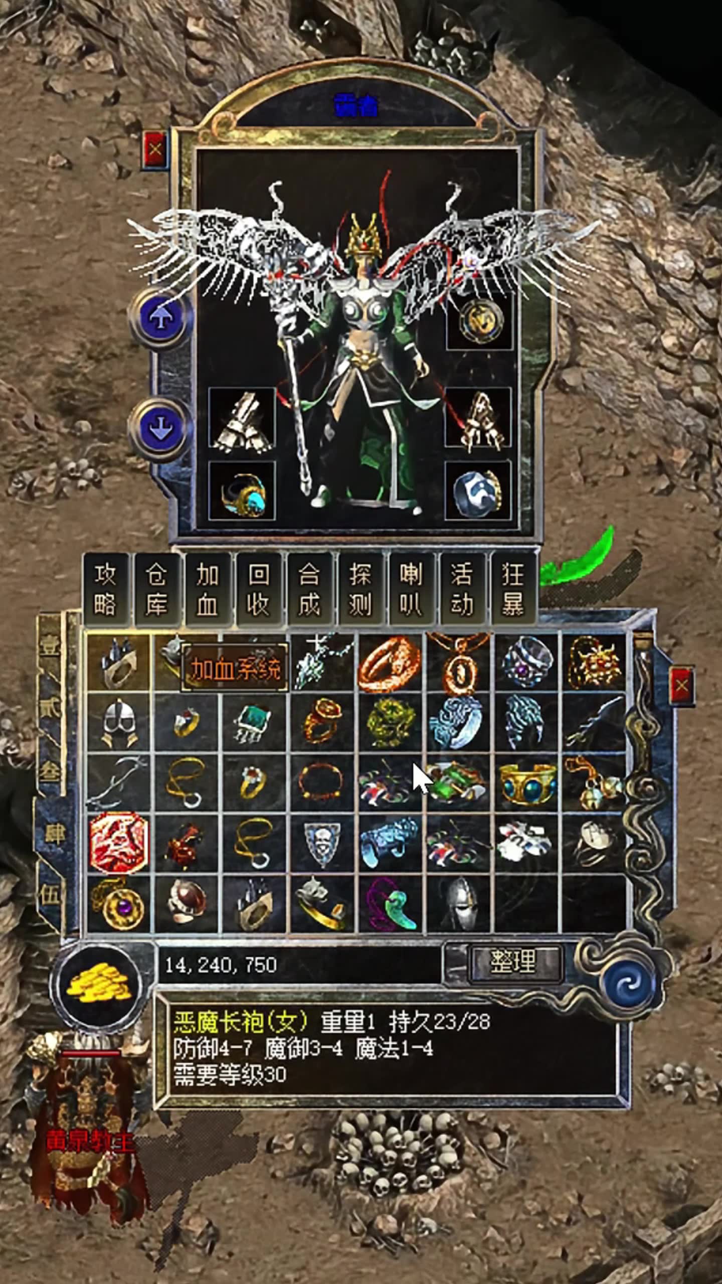 热血传奇手机版分解17(热血传奇手游怎么批量分解装备)-第5张图片-QuickQ官网