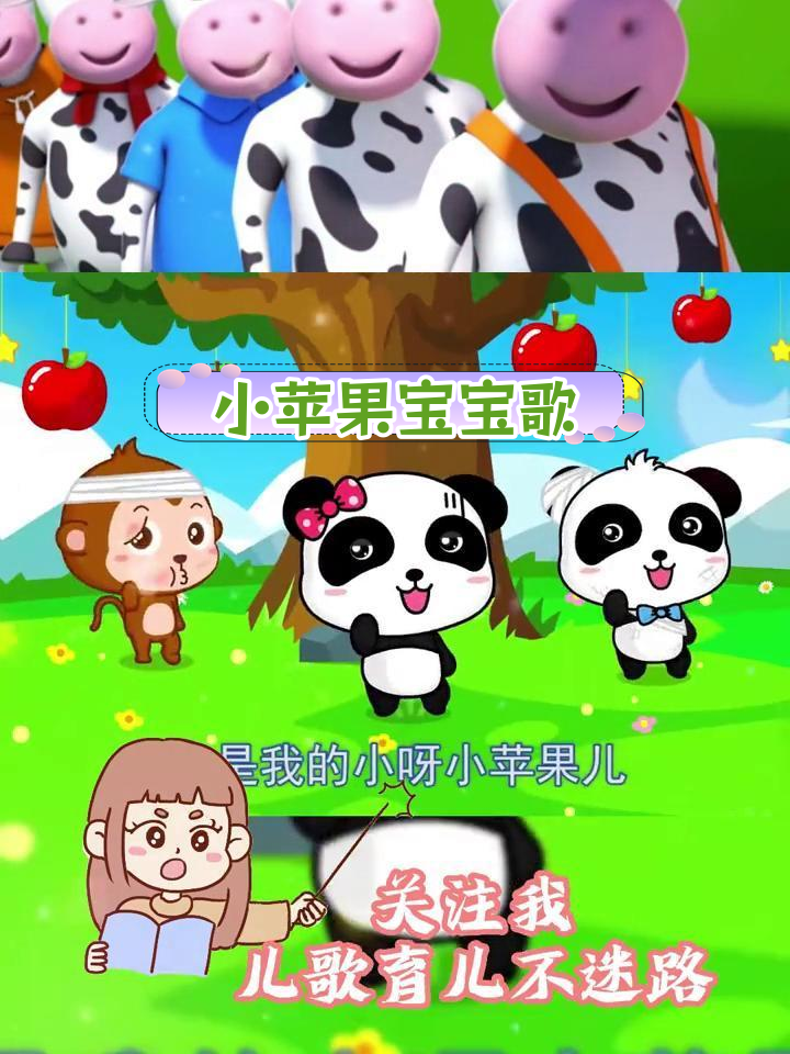 小苹果简单版儿童版(小苹果儿童版的小苹果)-第5张图片-QuickQ官网 小苹果简单版儿童版(小苹果儿童版的小苹果)-第5张图片-QuickQ官网