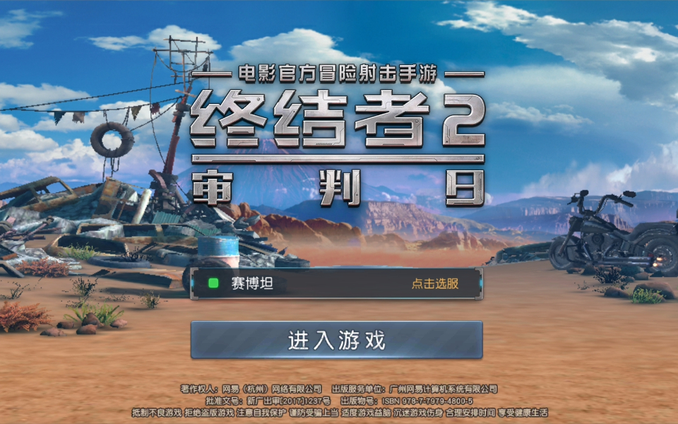 终结者版系统是什么安卓的简单介绍