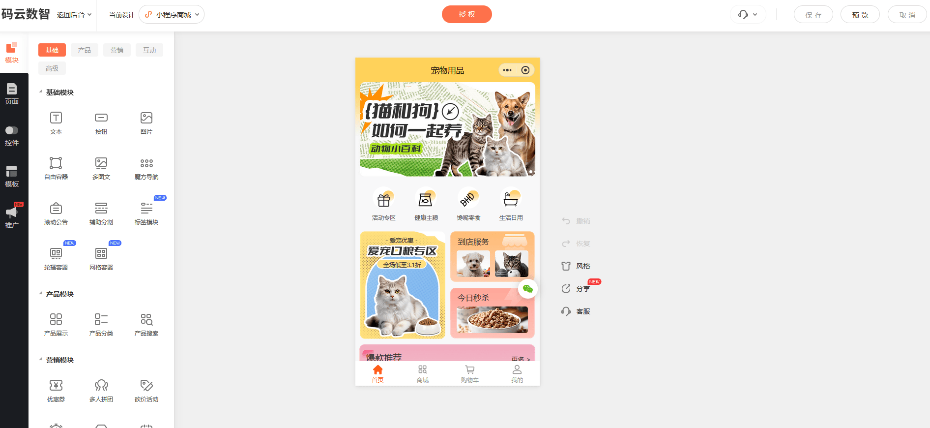 制作安卓版的微信小程序(制作安卓版的微信小程序有哪些)-第3张图片-QuickQ官网