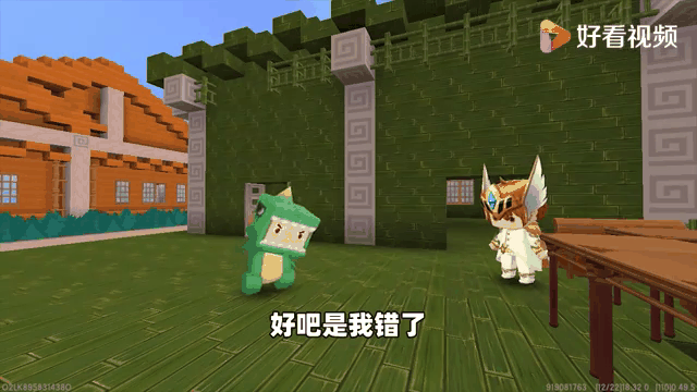 迷你世界天神下载手机版的简单介绍-第5张图片-QuickQ官网