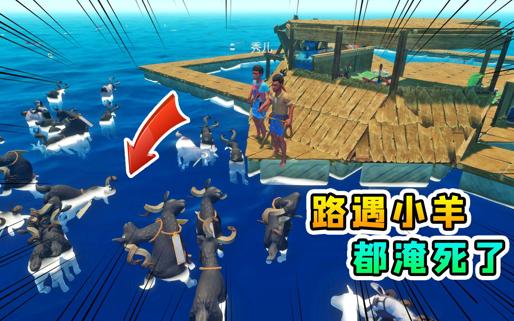 手机版海上求生联机教程(手机版海上求生联机教程怎么玩)