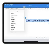 wps苹果手机版安装(苹果手机如何安装wps)-第2张图片-QuickQ官网
