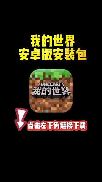 手机版我的世界退款(手机版我的世界退款教程)-第4张图片-QuickQ官网