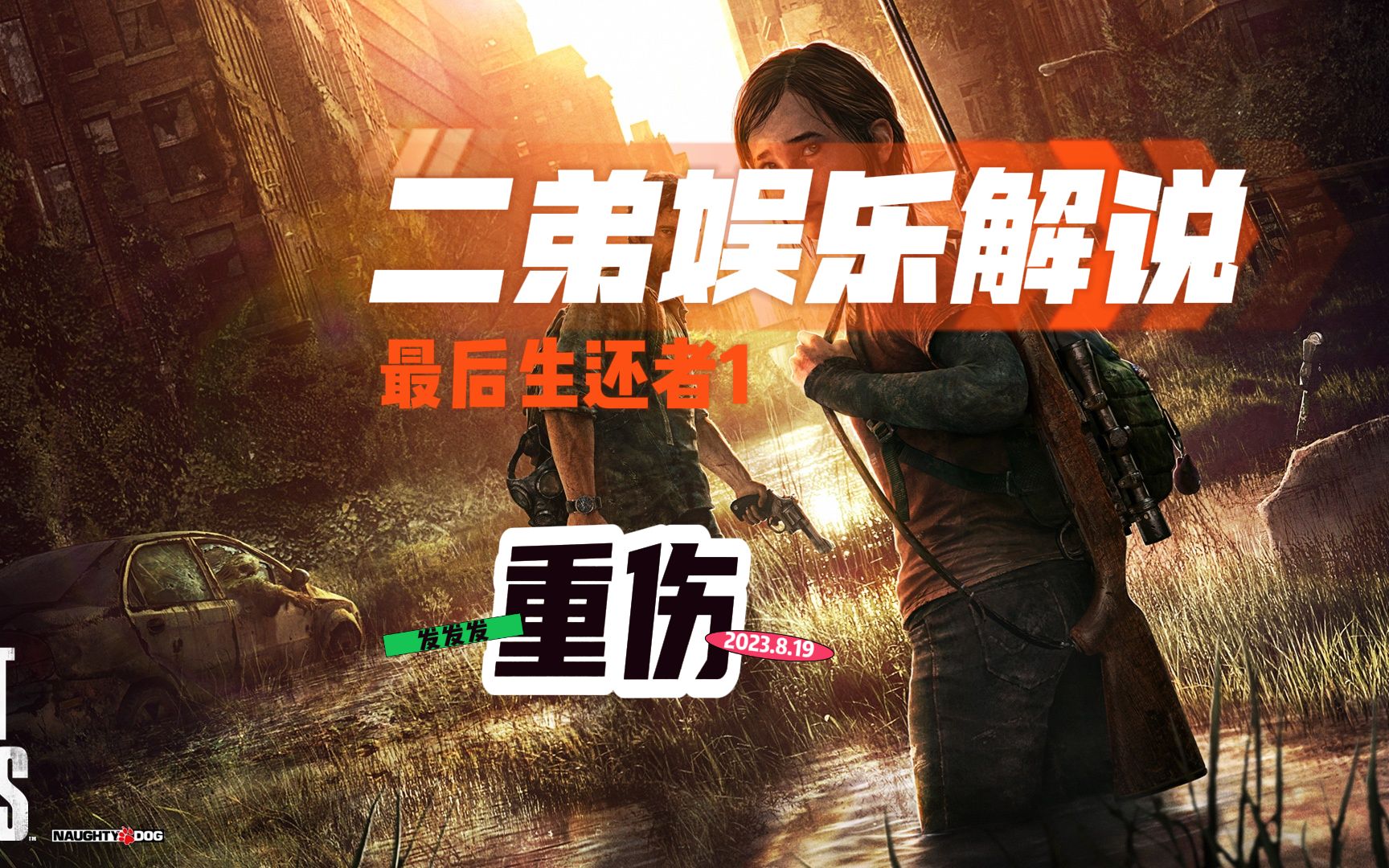 手机版美国末日解说(手机版美国末日解说怎么下载)-第4张图片-QuickQ官网