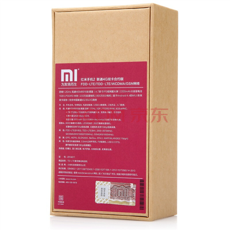 小米手机联通版怎么订购(小米手机联通版怎么订购流量)-第5张图片-QuickQ官网