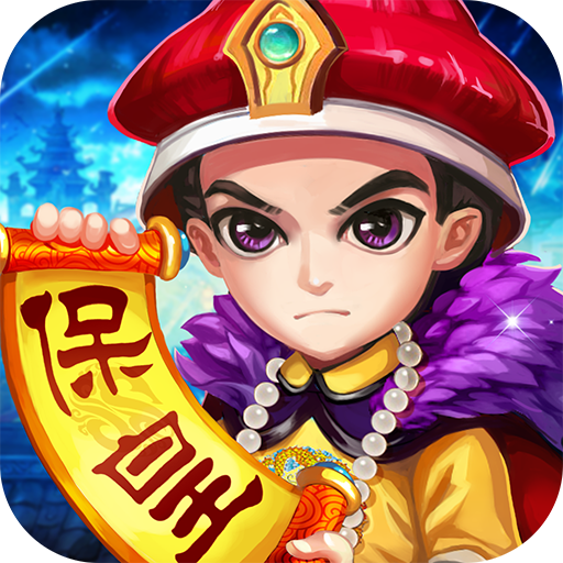 真人保皇手机版下载(不用实名认证的保皇游戏)-第2张图片-QuickQ官网