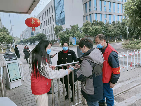 重庆群工系统手机版(重庆群工系统官方网站)-第5张图片-QuickQ官网