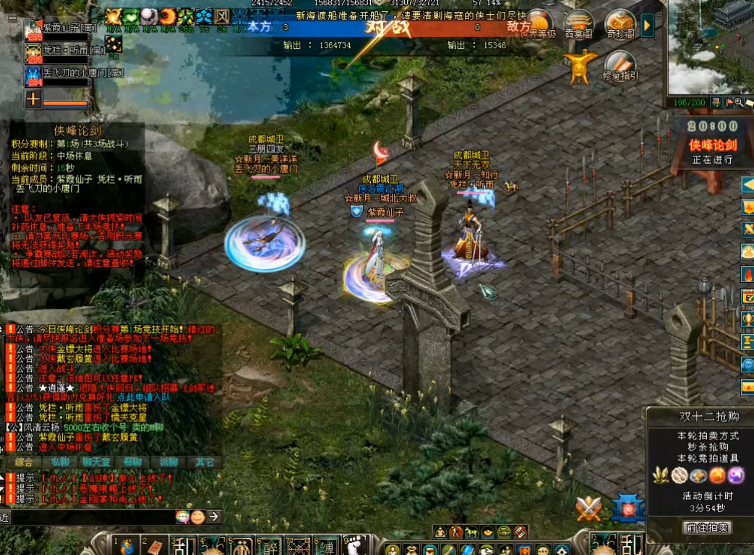 剑侠情缘手机版打不开(剑侠情缘手机版打不开怎么办)-第5张图片-QuickQ官网