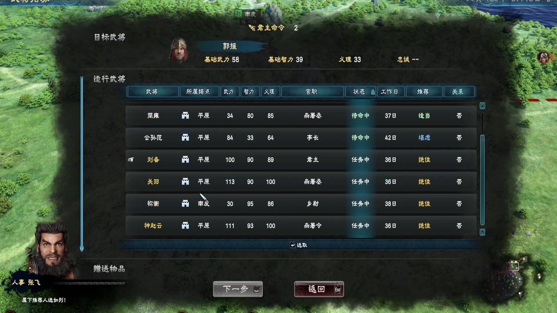 三国群英传几有手机版(三国群英传手机版叫什么)-第2张图片-QuickQ官网