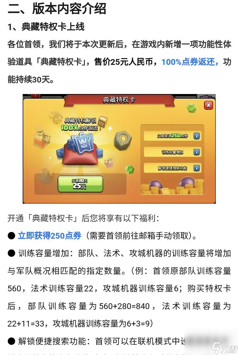 部落冲突手机版辅助(部落冲突辅助器最新版)-第4张图片-QuickQ官网